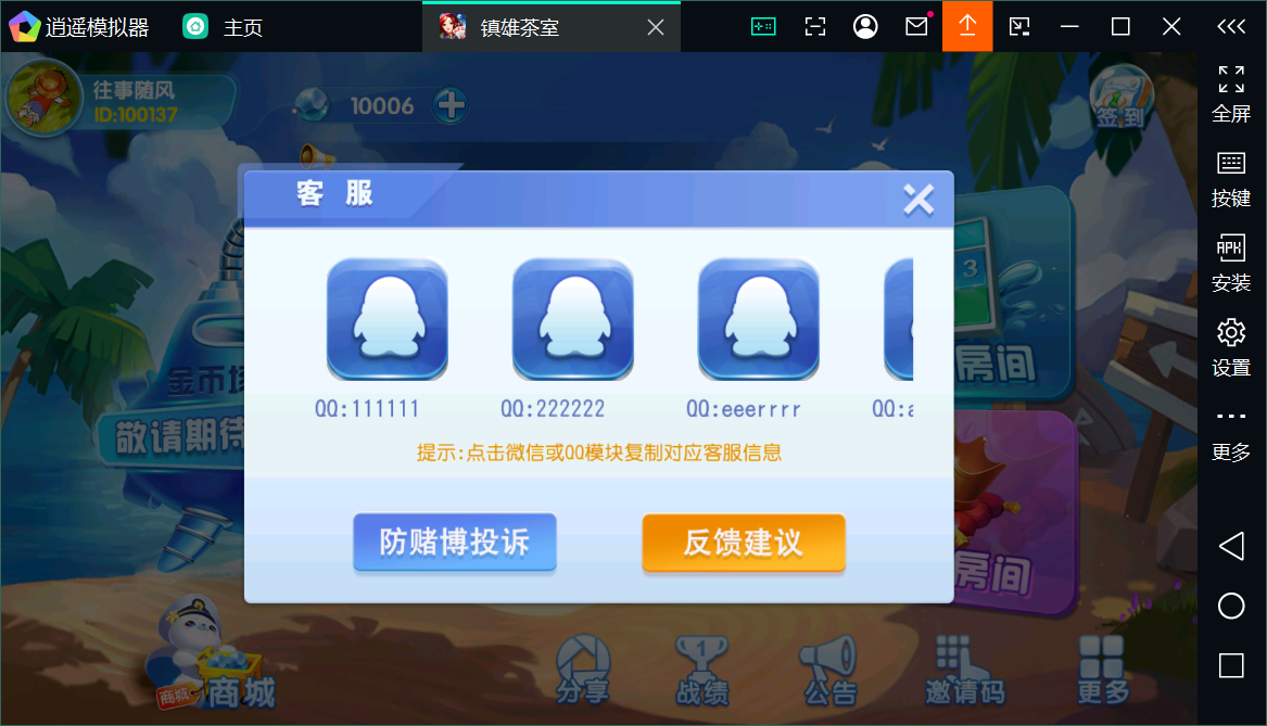 【独家版本】创胜系列大贰组件+搭建环境+解密工具+授权机+搭建教程插图7