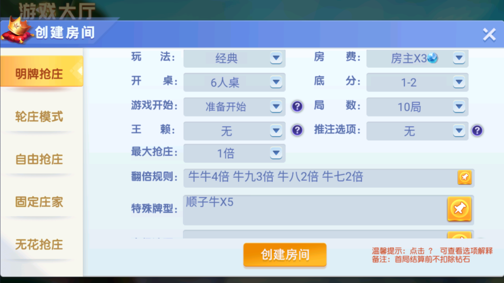 创胜-创游系列-苏州太仓麻将带授权机版本+搭建教程+环境工具齐全+双端插图8