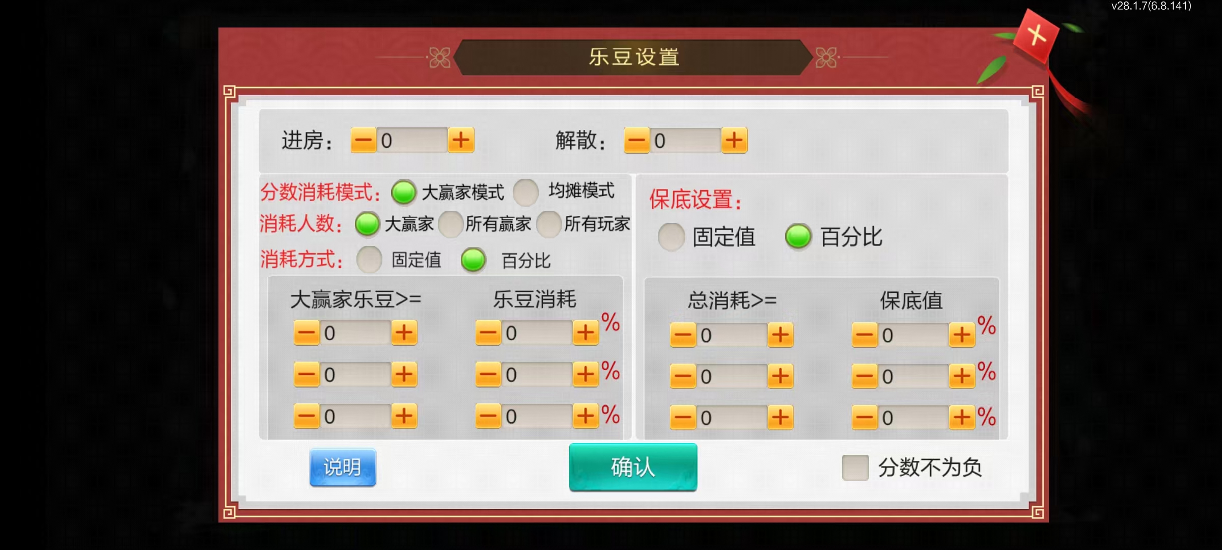 七星益阳棋牌,七星地级市益阳麻将扑克字牌房卡端14子游戏+亲友圈乐豆模式+防沉迷模式+比赛模式+双端+视频教程插图4