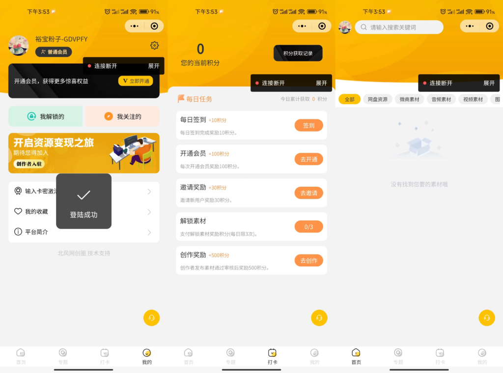 多功能知识付费源码下载-实现流量互导多渠道变现（带详细安装教程）-各种盘口搭建,软件开发,维护,定制