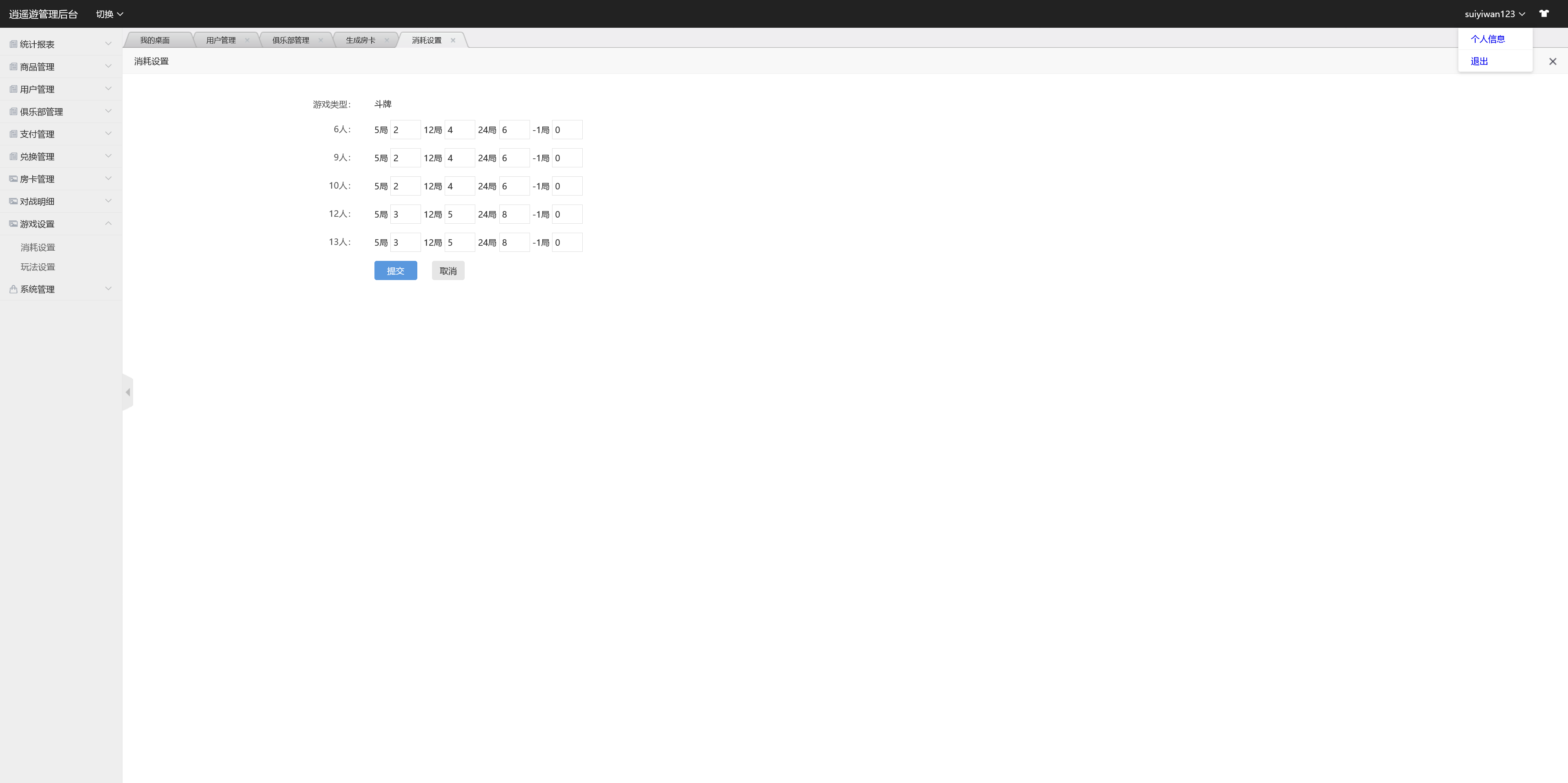 h5官方随意玩/无加密无授权/微信登陆/注册账号/积分房卡双模式插图12