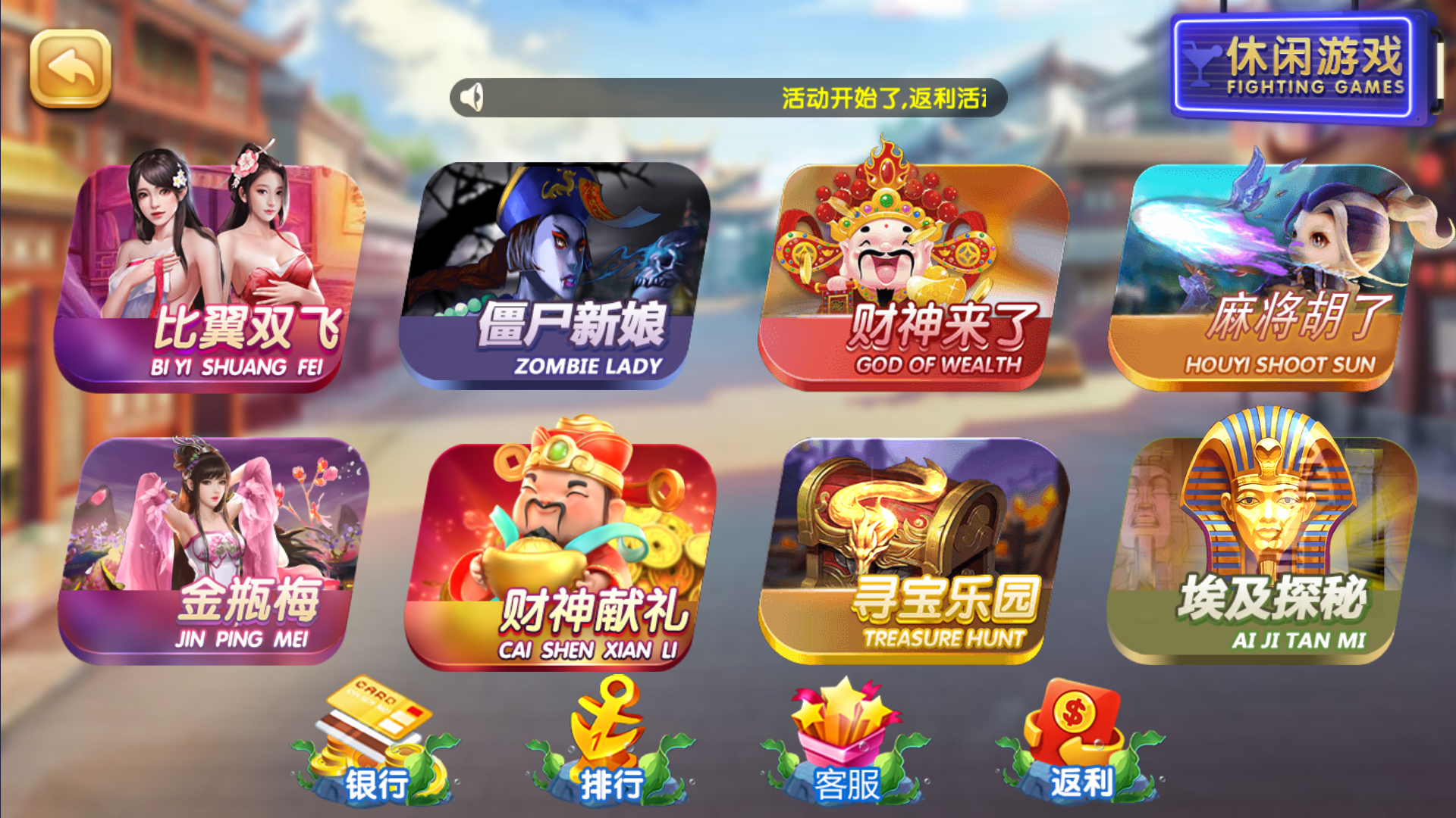 网狐系列二开天宫捕鱼电玩带独立控制端插图5