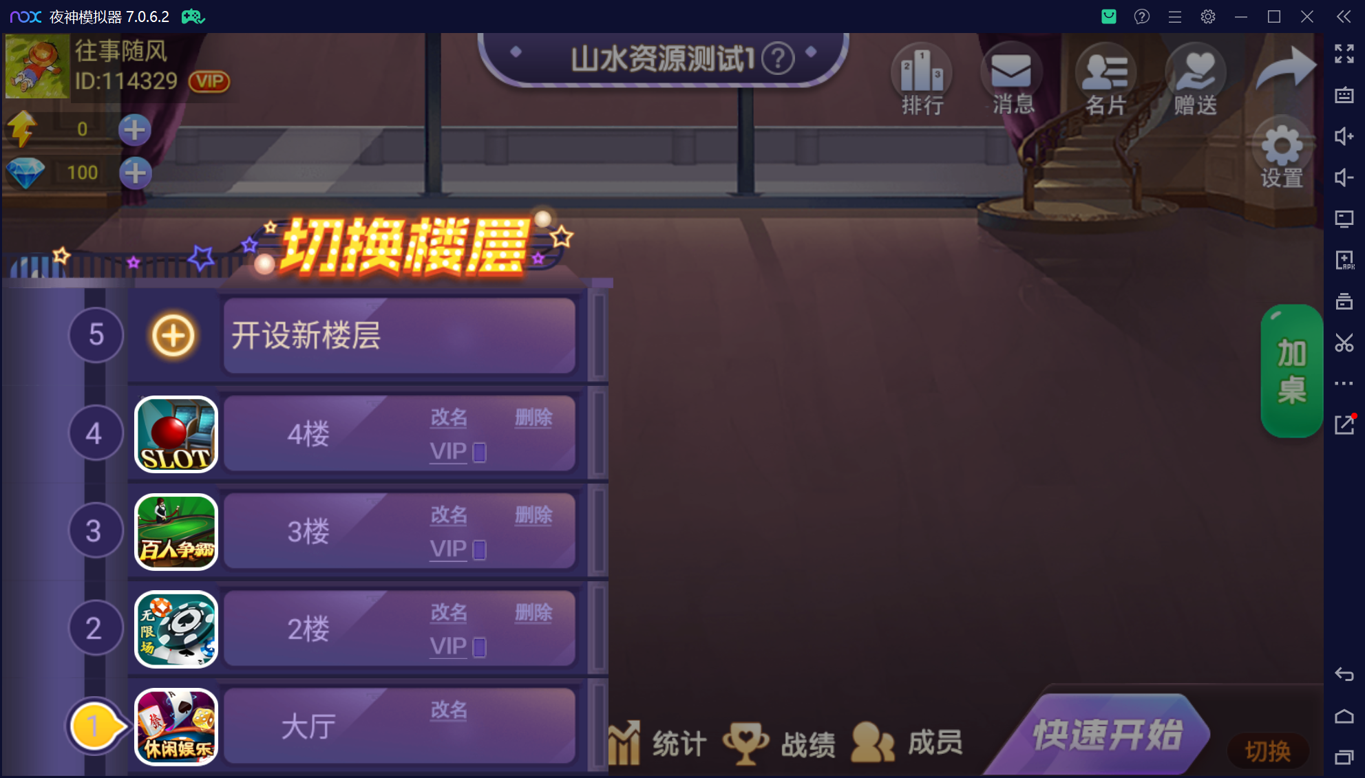 微乐三友奇迹熊猫房卡联盟50+子游戏，真实完整可用+控制+机器人+安卓苹果双端+搭建教程插图52