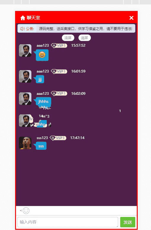 鑫豪国际大富完美二开版+开J动画+聊天室功能+完整数据插图2