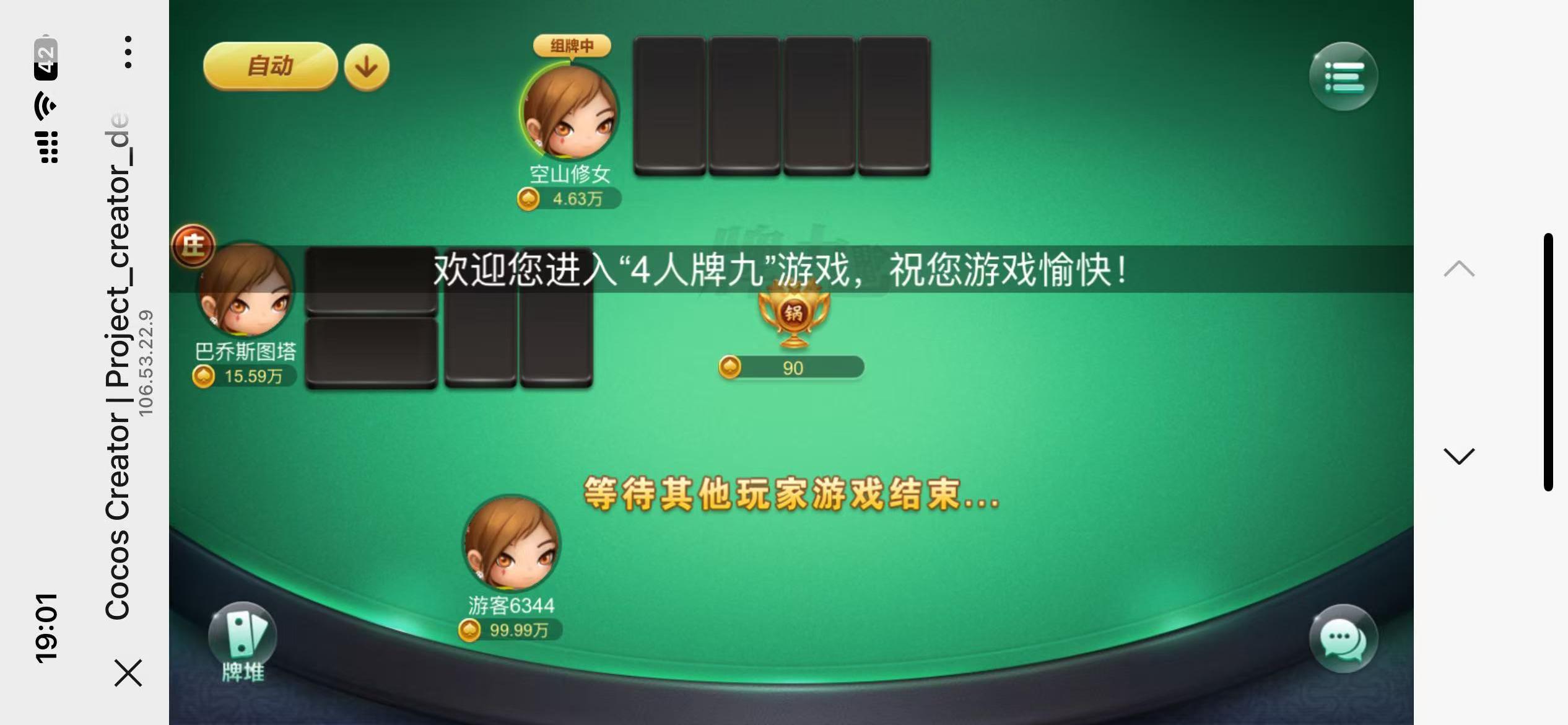 修复版网狐系列卓越h5+视频教程插图19