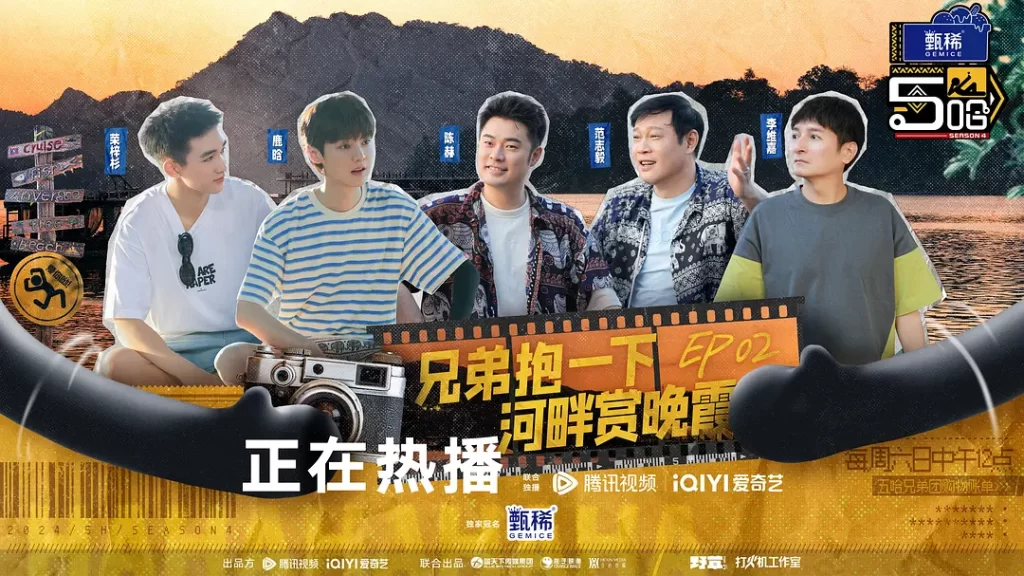 哈哈哈哈哈 第四季（2024）【邓超/陈赫/鹿晗】【1080P】国语.中字【已更0525期】插图3