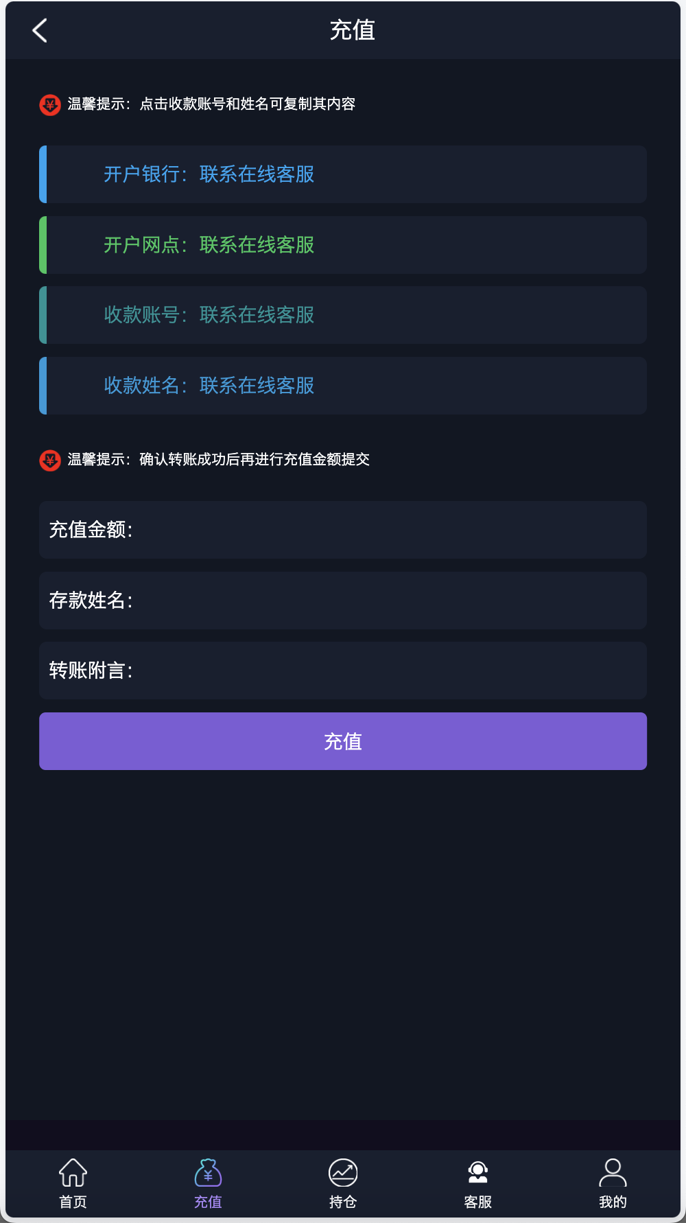 银河期货微盘微交易所源码/黄金+石油+余利宝理财+新能源+虚拟币+白酒/前端html+后端php+搭建教程插图7