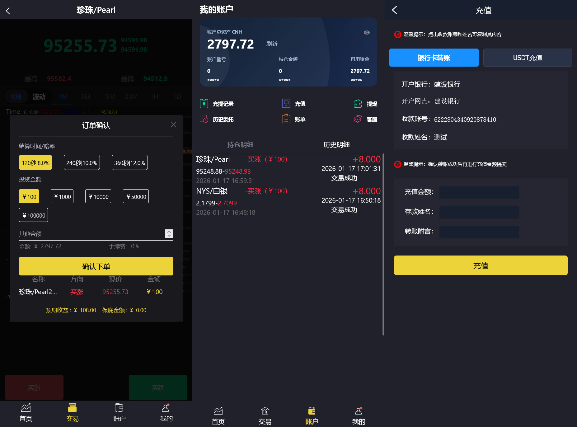 二开多语言贵金属交易平台+微盘交易系统+搭建教程插图2