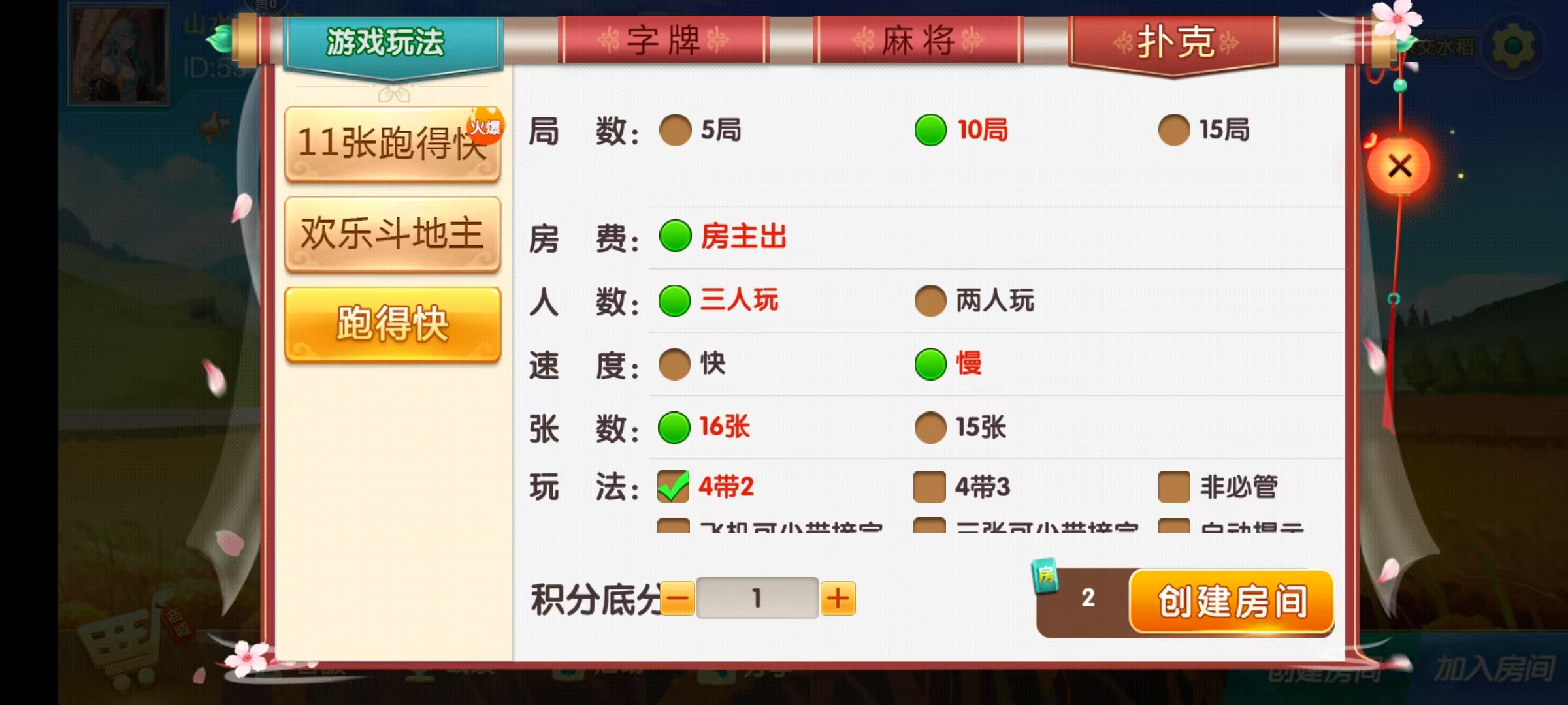 七星怀化棋牌,七星地级市怀化麻将扑克字牌房卡端13子游戏+亲友圈乐豆模式+防沉迷模式+比赛模式+双端+视频教程插图16