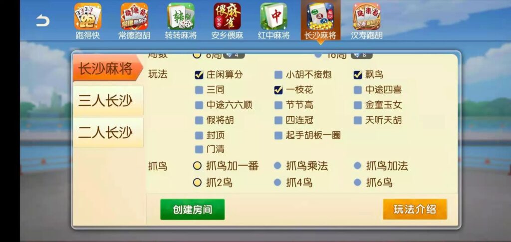 好玩互娱湖南玩法稀有游戏纯源码linux版插图11