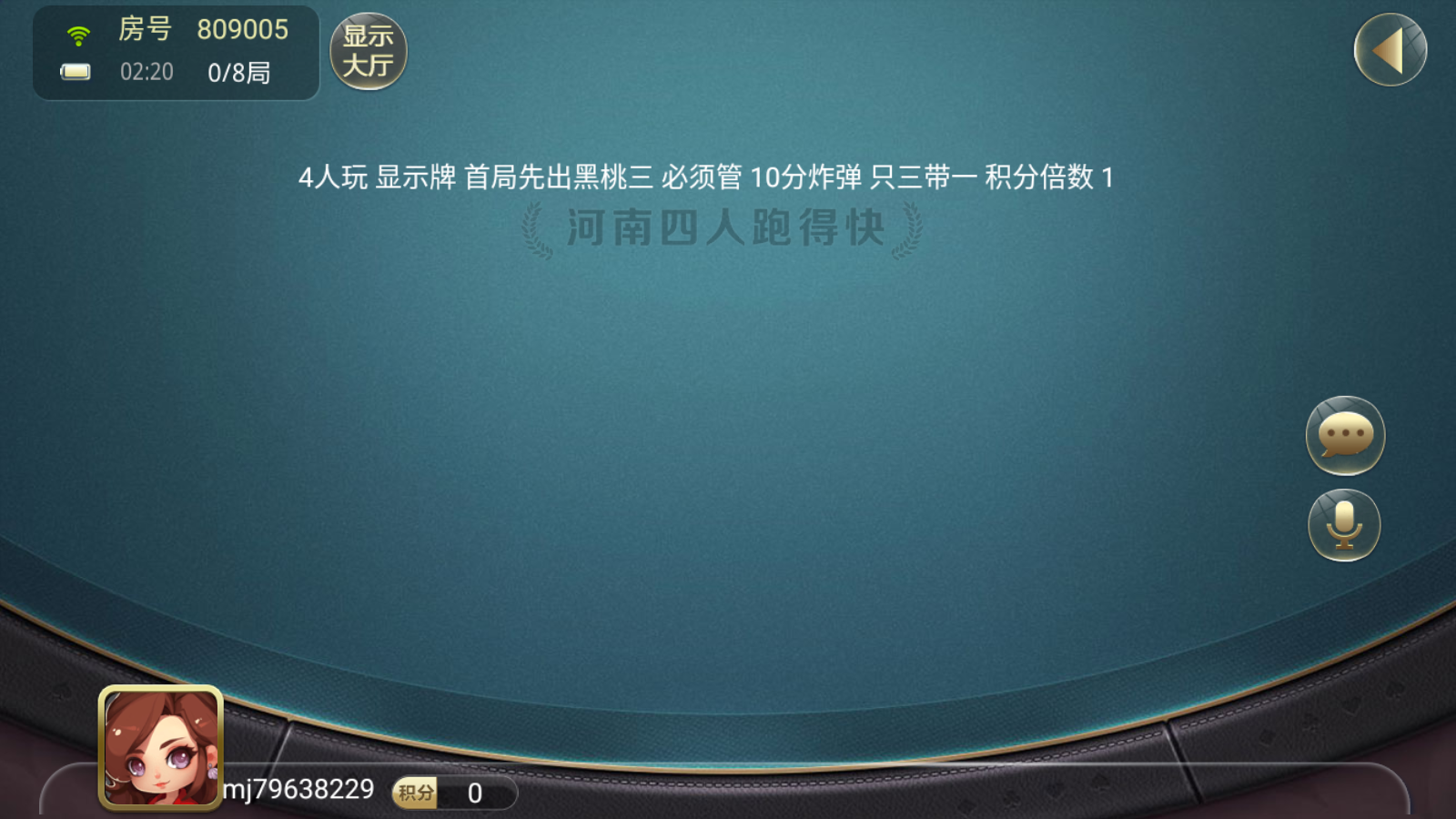 盛游河南全地区房卡游戏/安卓苹果双端+视频教程插图25