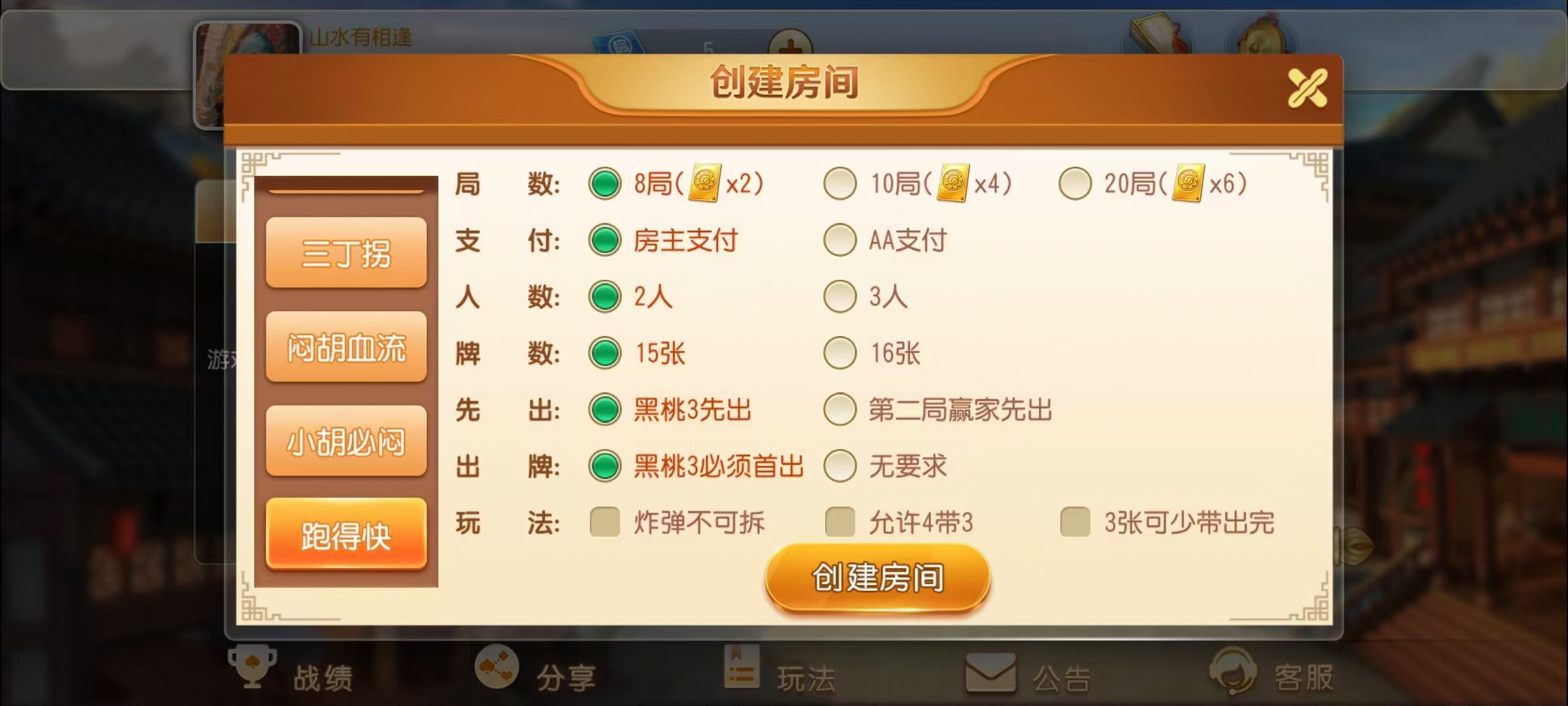 创胜系列/麻友/贵州捉鸡麻将地方玩法大联盟房卡棋牌组件+搭建环境+解密工具+授权机+搭建教程插图7