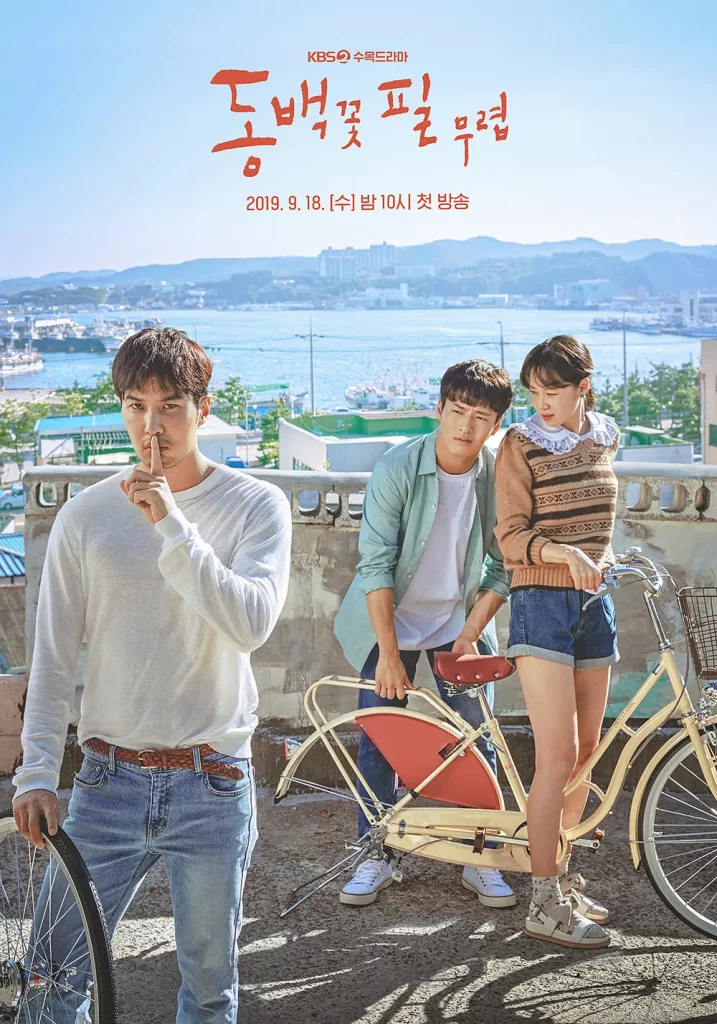 山茶花开时 동백꽃 필 무렵 (2019)喜剧 爱情 悬疑[韩剧]插图1