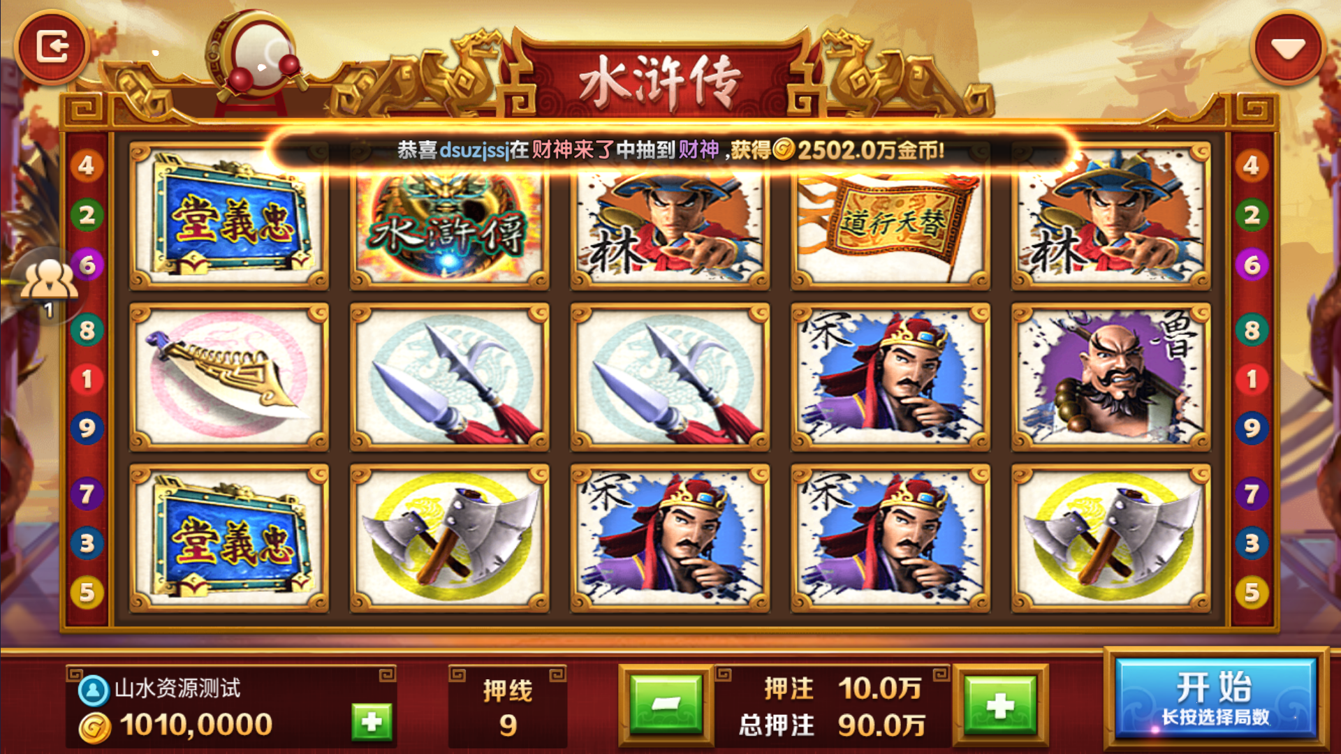 325电玩服务器打包版/加解密工具/独立控制/机器人管理插图21