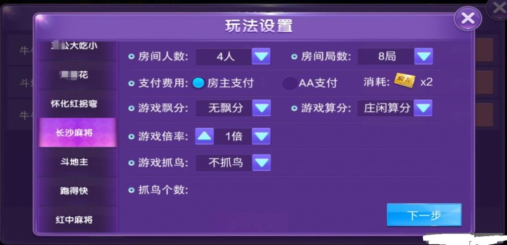 网狐系列大湘娱乐房卡联盟插图2