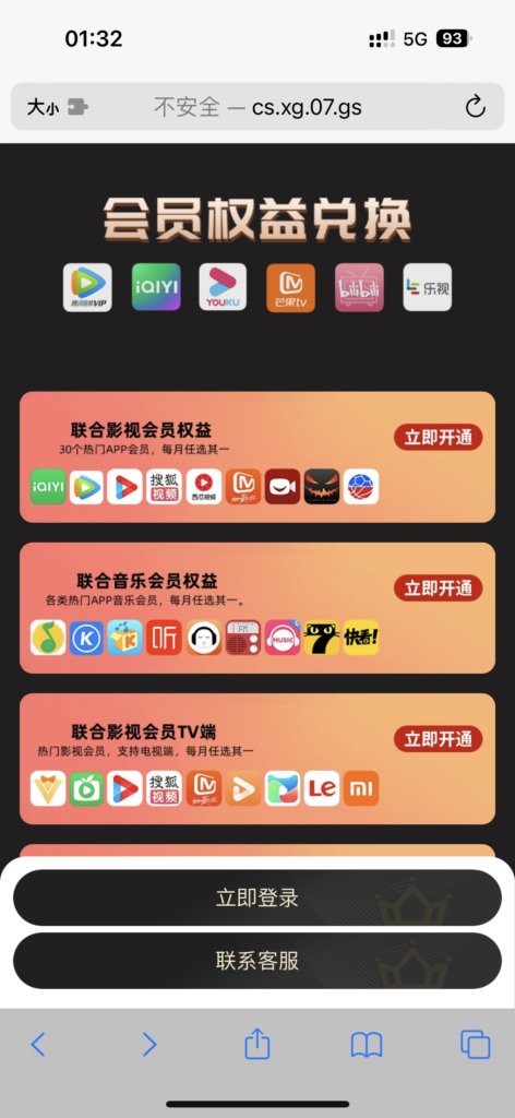 商场权益网站导航网主页源码-各种盘口搭建,软件开发,维护,定制