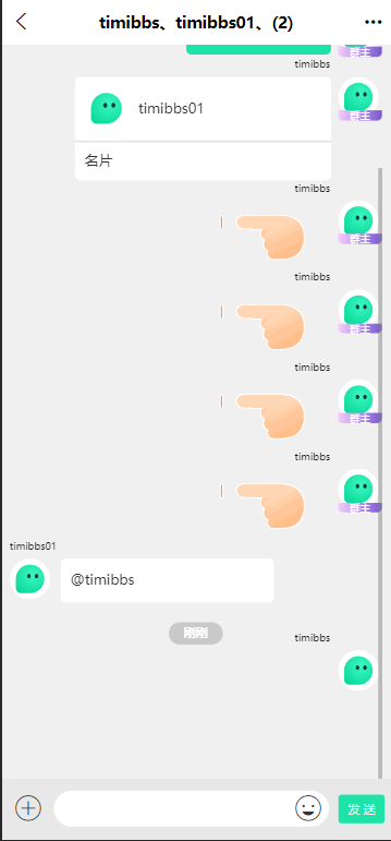 IM即时通讯源码/H5聊天软件/视频通话+语音通话+搭建教程插图3
