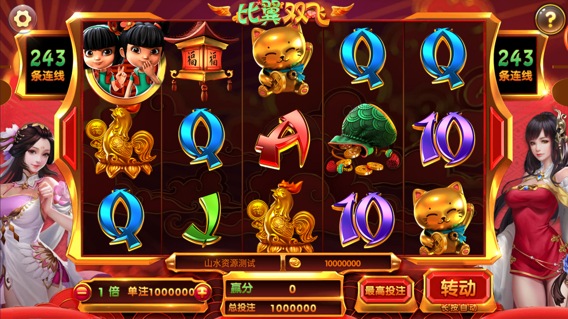 网狐系列二开天宫捕鱼电玩带独立控制端插图45