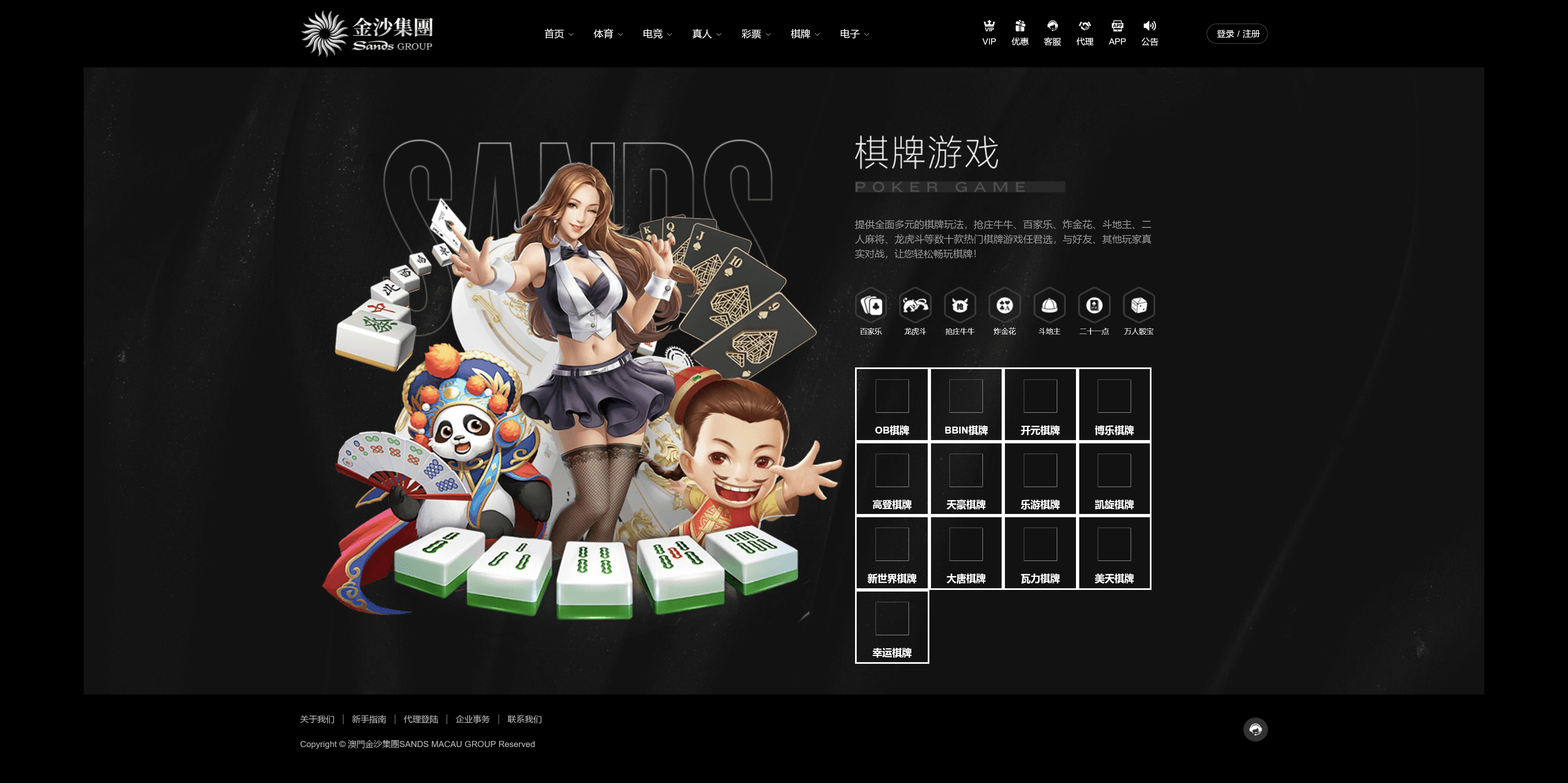 包网产品美盛-黑色金沙模板/可打包APP+搭建教程插图5