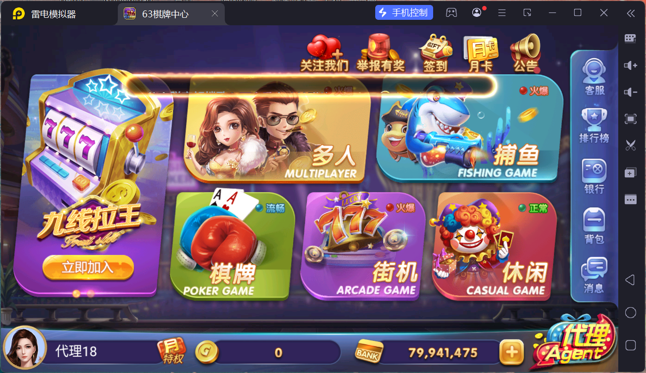 正版63棋牌组件/后台控制/H5安卓苹果三端+搭建教程插图80