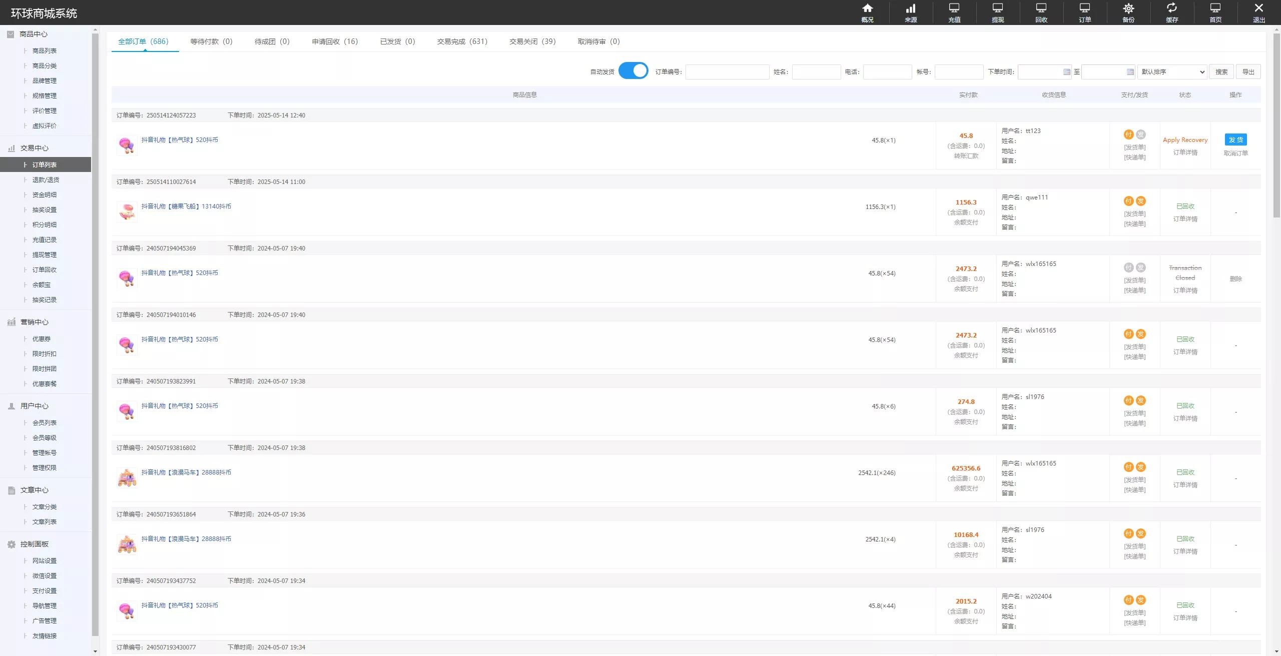【抖音电商卷抢购回收】抖音电商投资理财+多语言回收商城插图13