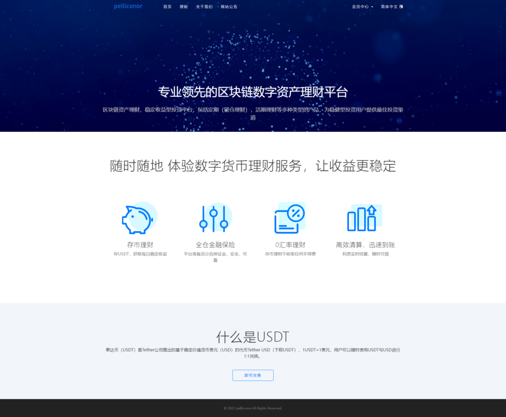USDT理财虚拟锁仓货币投资理财定期活期出海源码_双语言区块链理财系统-各种盘口搭建,软件开发,维护,定制