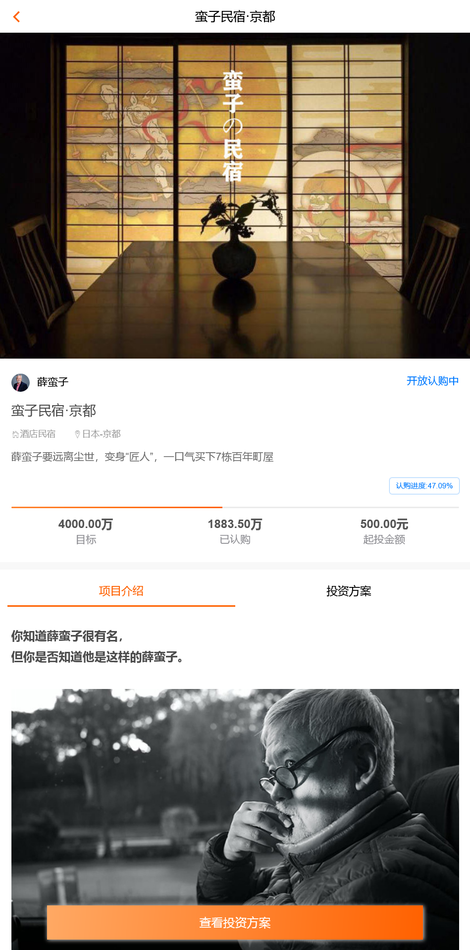 中文基金投资理财系统源码/项目投资理财源码/理财认购股权分红源码+搭建教程插图15