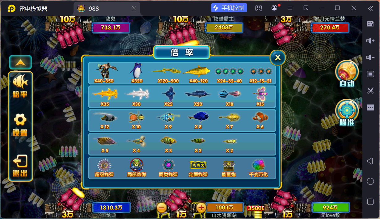 富贵5系列大满贯UI/独立银商端/安卓苹果双端/后台控制+搭建教程插图11