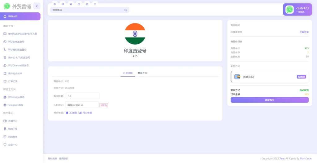 WhatsApp筛选Ws/Tg外贸营销Supplier推特号/FB号/谷歌号/小火箭Ws/Channel社交账号插图1