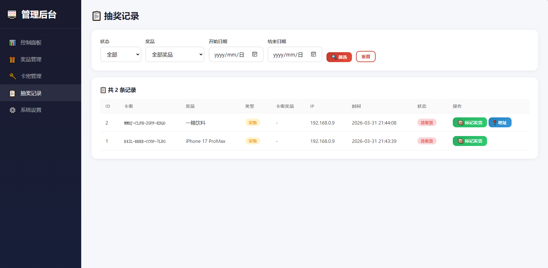 幸运大转盘活动抽奖系统源码插图5