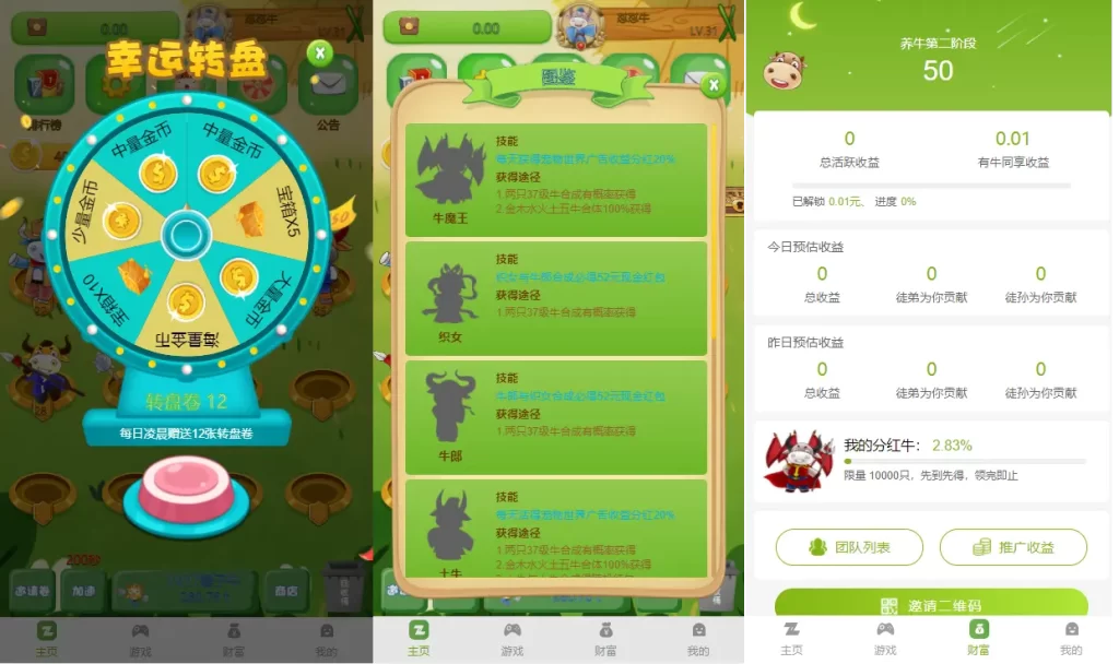 PHP最新理财游戏 新版陀螺世界app程序源码 牛气冲天|直推分红|区块链系统插图10