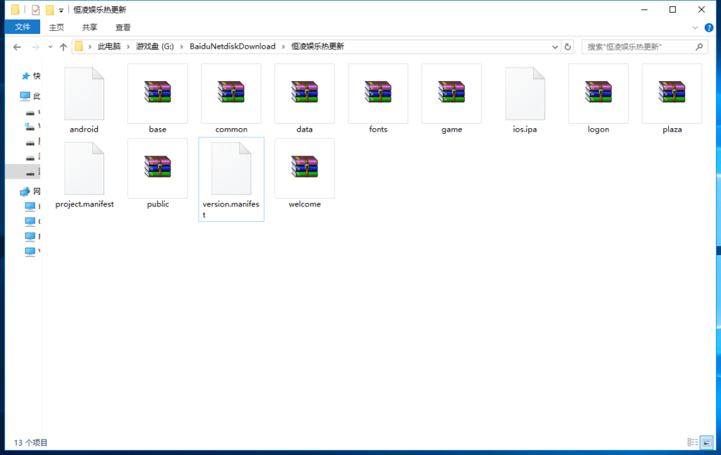 星耀特别版 恒凌娱乐 官方正版包 双端+热更新 运营版插图6