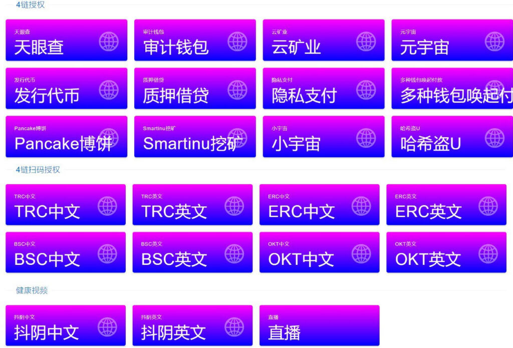新版4链盗U源码/无限开代理模式+搭建教程-各种盘口搭建,软件开发,维护,定制