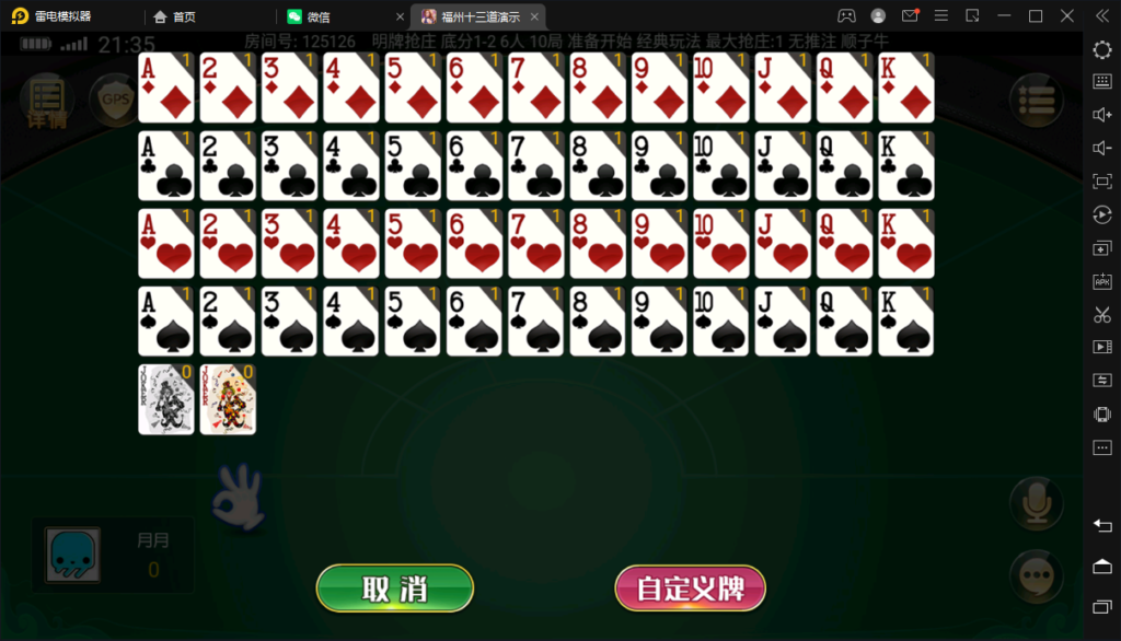 创胜-创游系列-福州十三道插图14