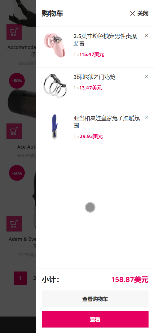 QUMEI多语言海外成人情趣用品零售商城源码/前端html+后端php+搭建教程插图2