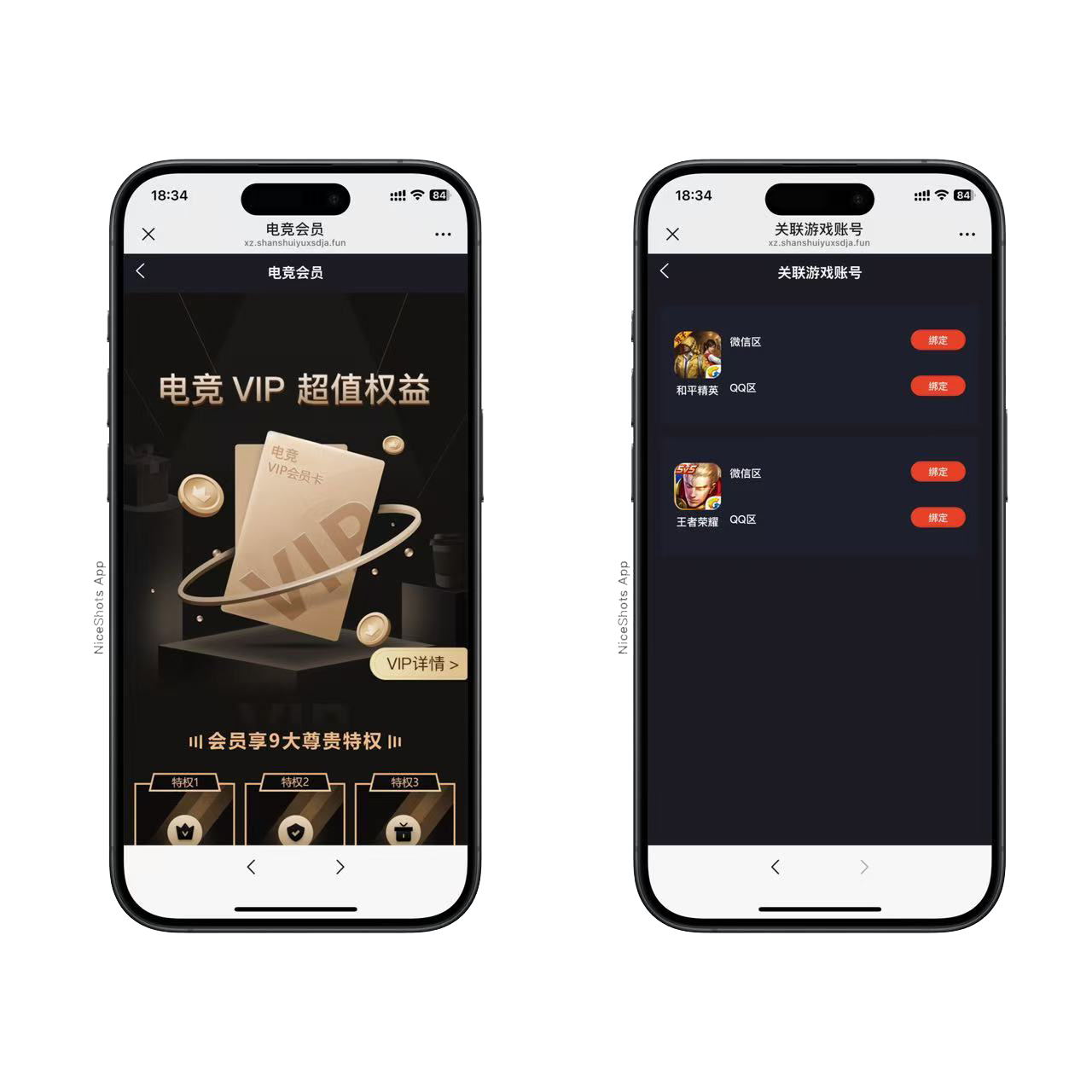 熊猫电竞赏金电竞系统源码 APP+H5双端 附搭建教程 支持运营级搭建插图3