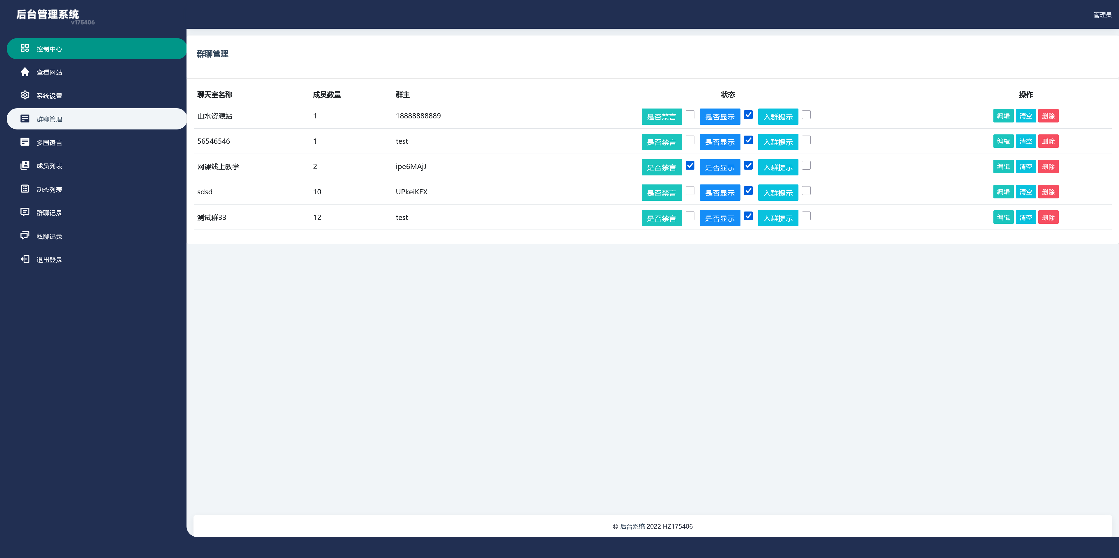 h5多语言聊天室+搭建教程插图4