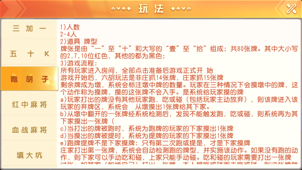 创胜系列全球嘉年华大联盟房卡组件+全套数据+双端齐全+视频教程插图38