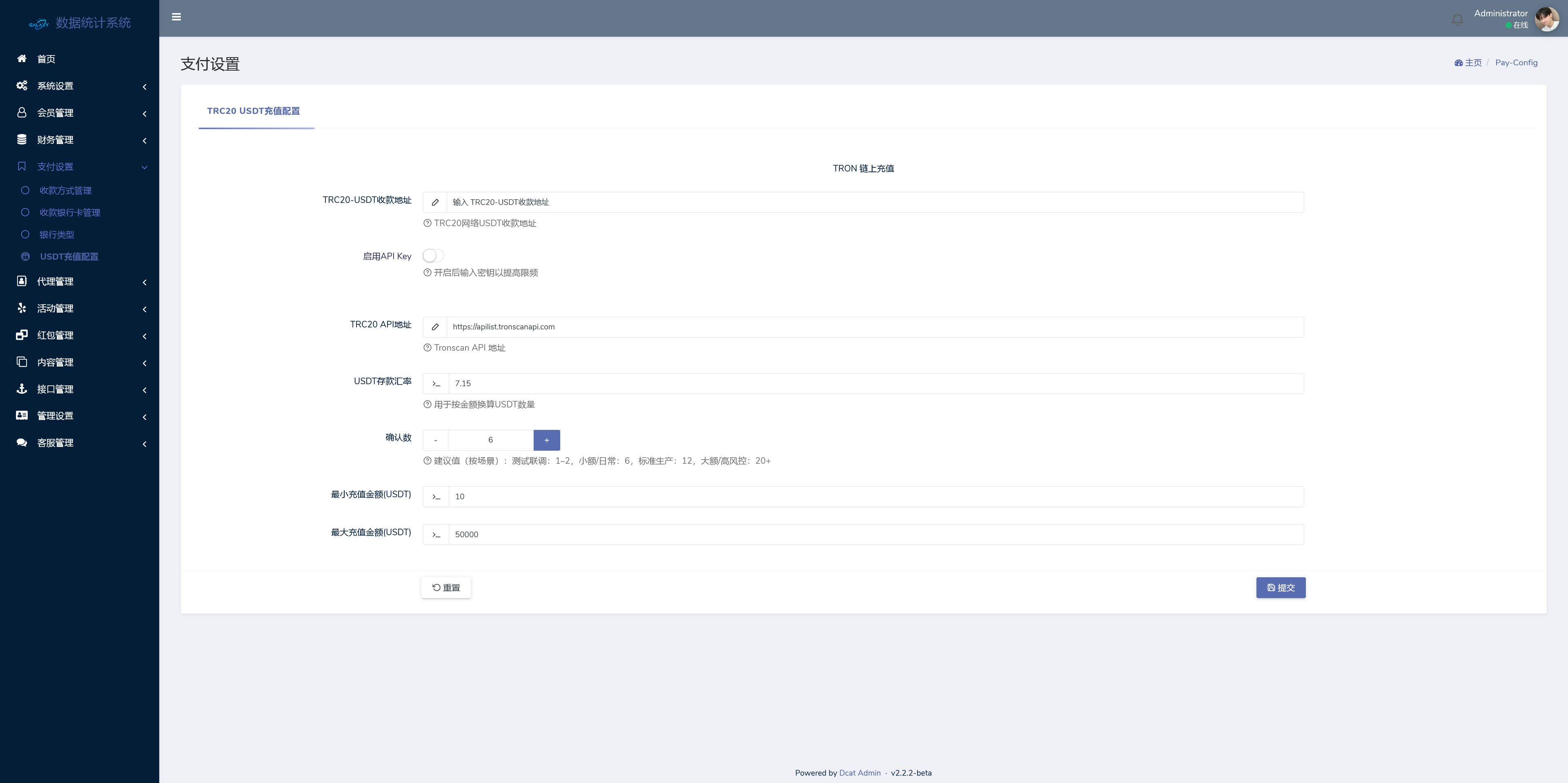 美盛系列包网模板星云+搭建教程插图21