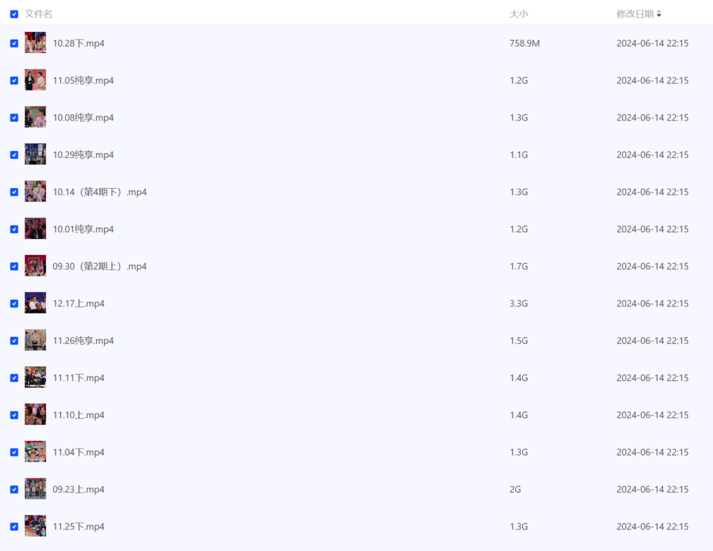 喜剧大赛第二季-各种盘口搭建,软件开发,维护,定制