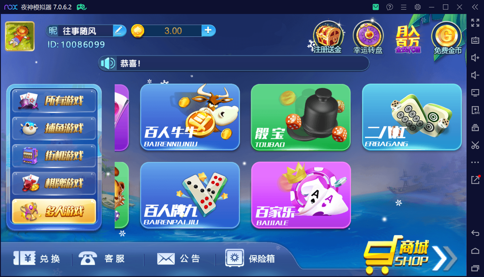 猫娱乐二开 亿信彤国际 运营级组件+单独控制后台+视频教程插图68