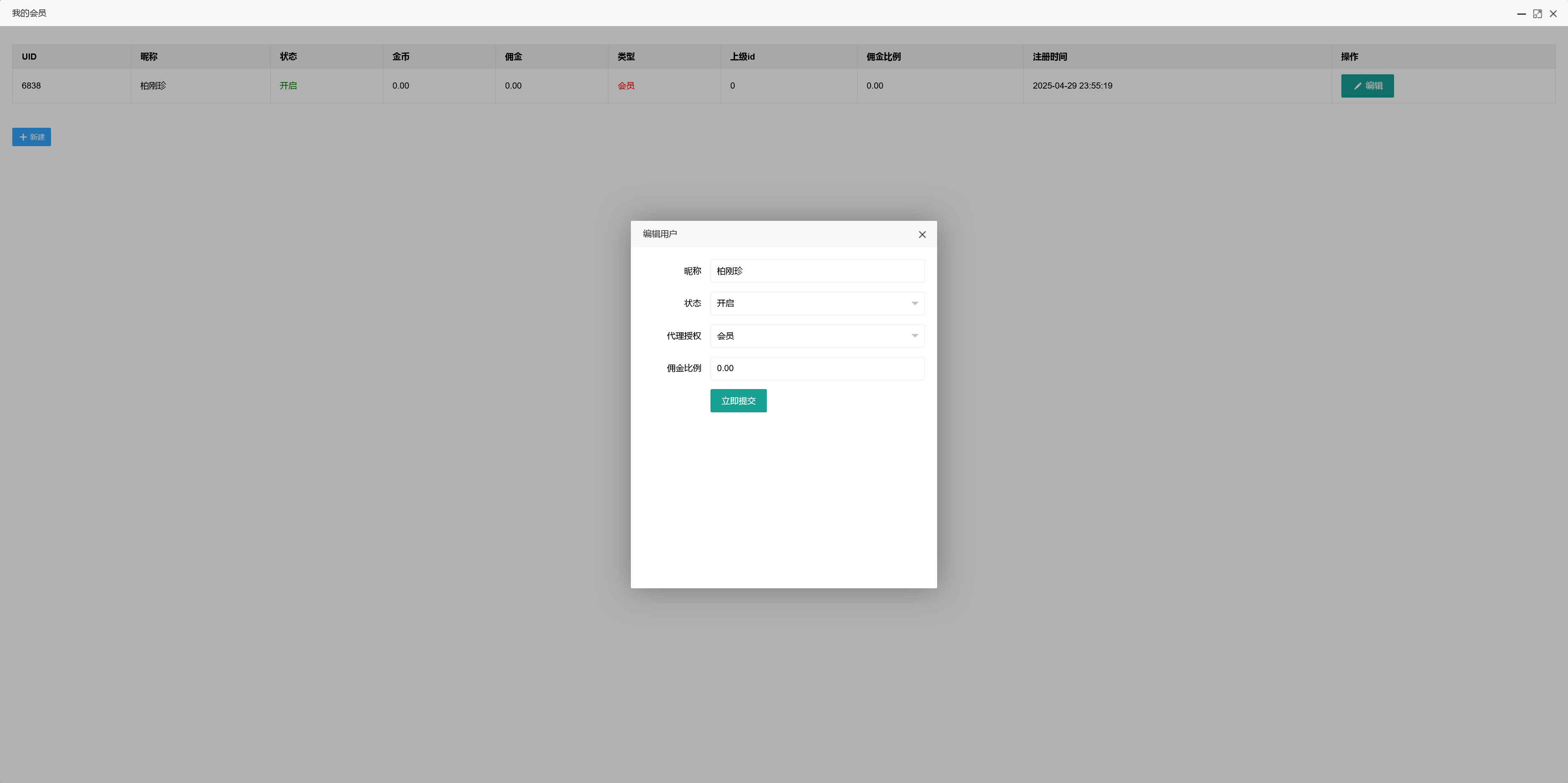 二开修复版竖版撑船三公程序+代理系统插图13