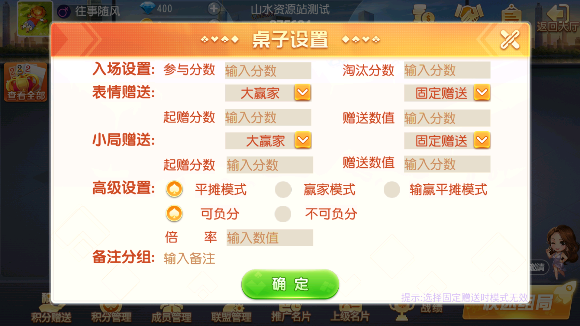 创胜-创游系列-扯璇单款茶馆大联盟带授权机版本+搭建教程+环境工具齐全+双端插图9