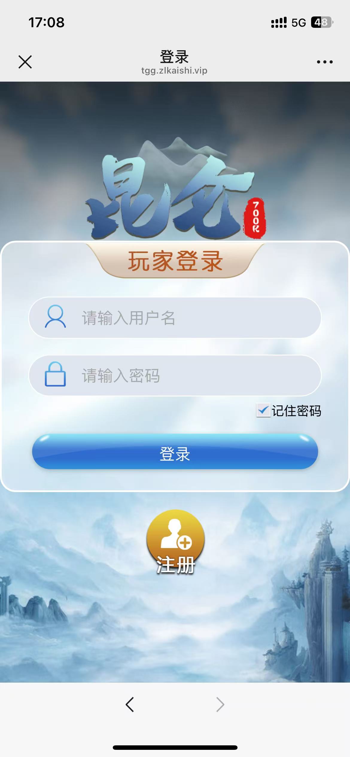 BLUE娱乐/飞鸟二开H5/昆仑+加拿大28+机器人+完美运营插图10