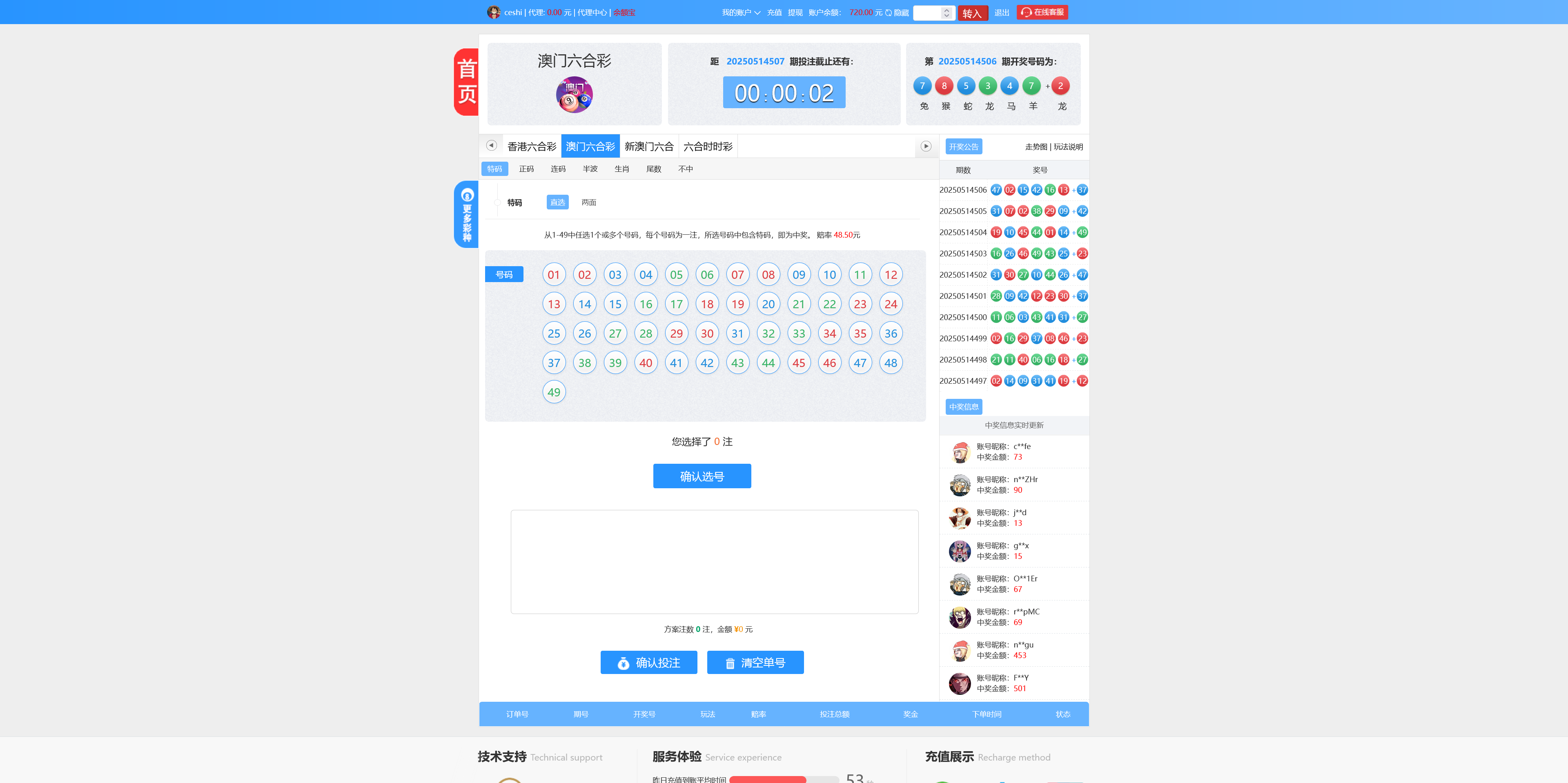 大富二开天天娱乐修复运营版+搭建教程插图16