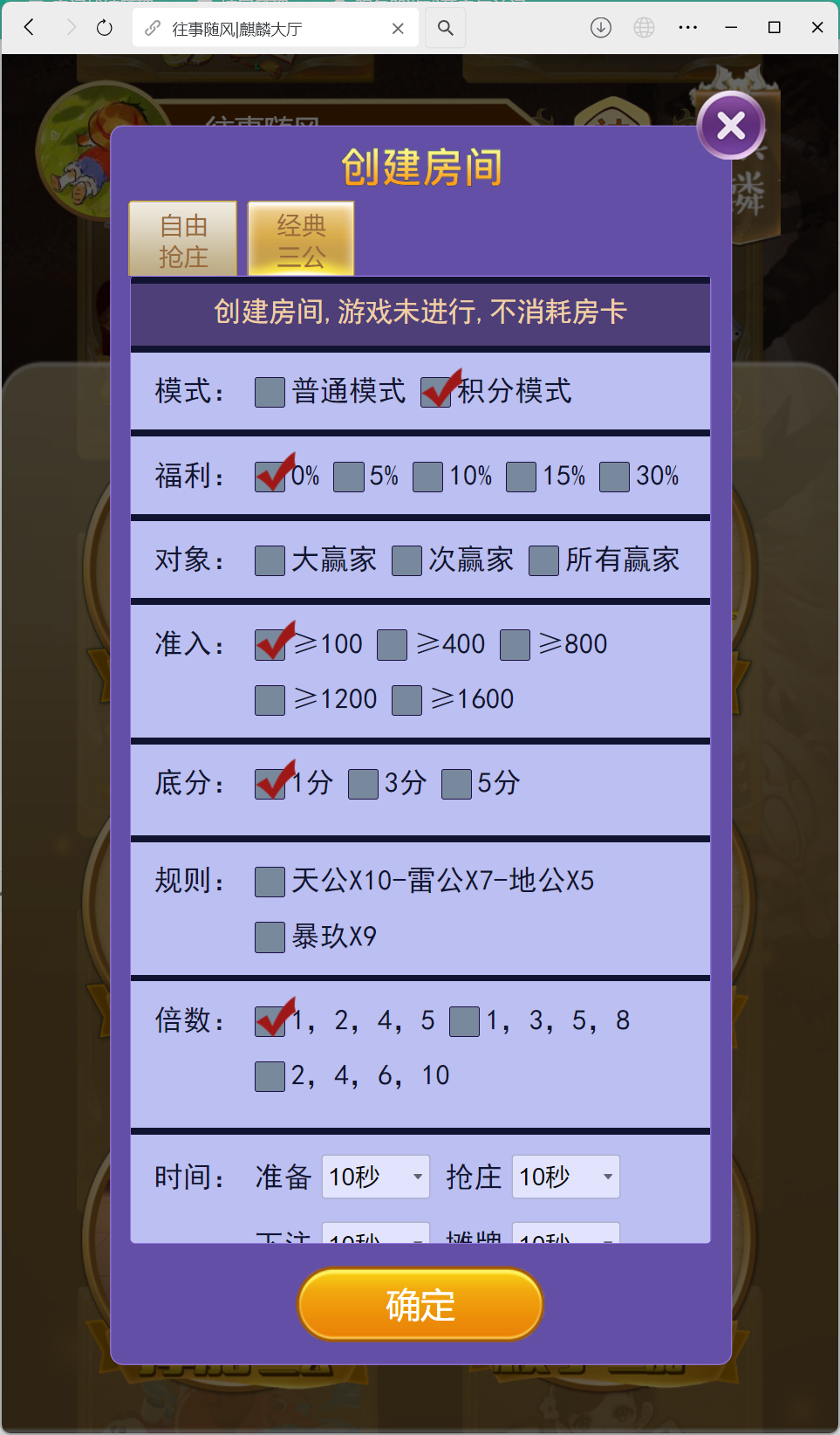 h5棋牌房卡大厅神兽系列比邻大厅/积分房卡双玩法/可打包APP+搭建教程插图21