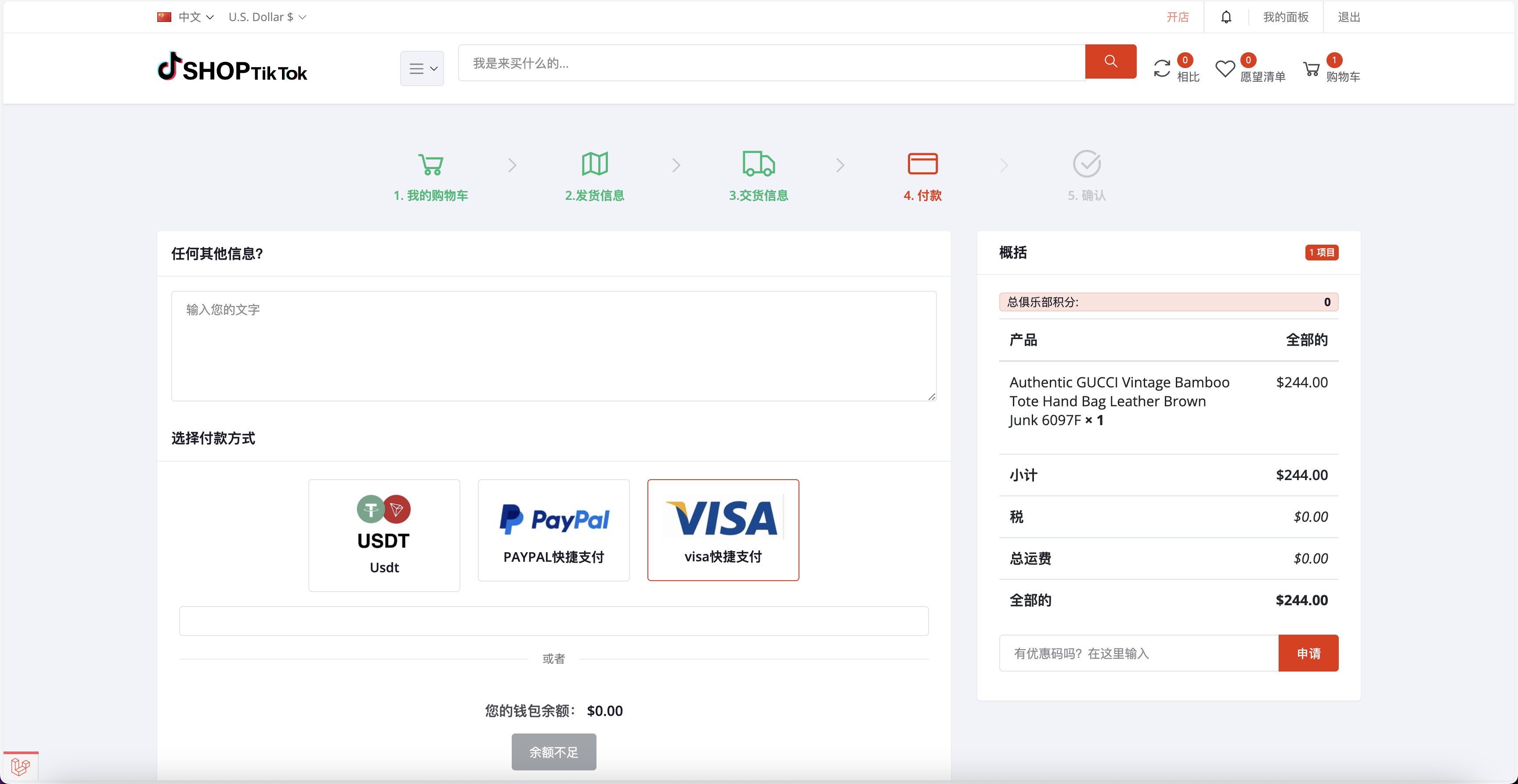 全开源13国语言Tiktok跨境电商pro版源码/仿抖音亚马逊跨境商城系统/卖家开店+收银台下单+三级分销+批量导入导出商品/前端html+后端PHP+搭建教程插图10