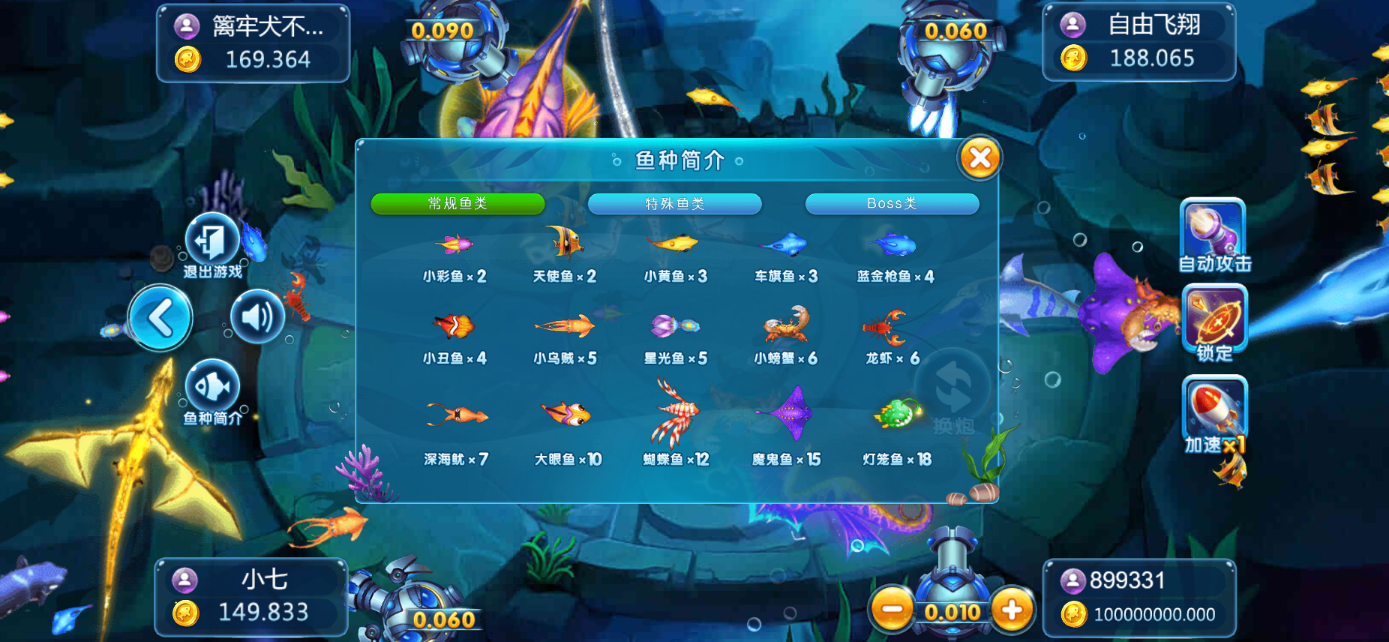 星际娱乐全套源代码+搭建教程插图27