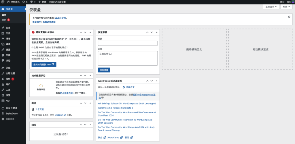 wordpress资源站主题源码，可做图库，视频库，资源库插图1