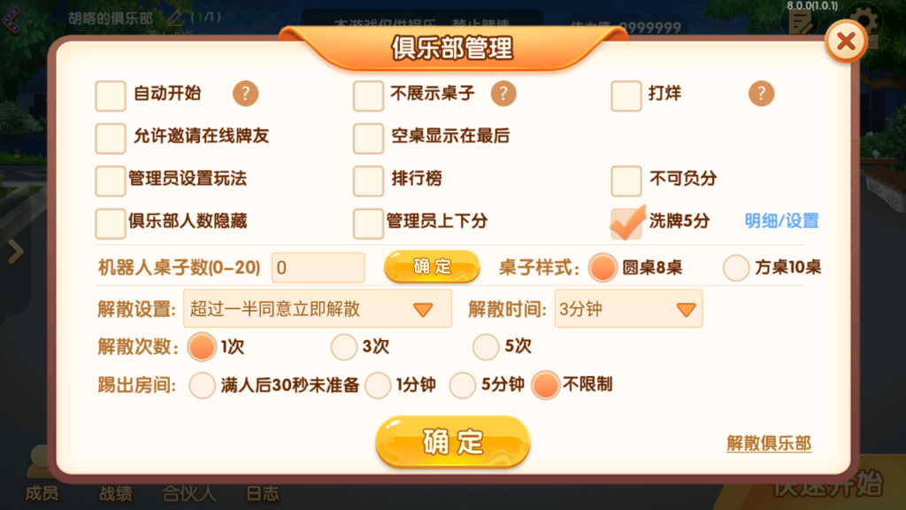 爱玩湖南麻将纸牌跑胡子扑克多合一房卡俱乐部组件带前端源码插图9